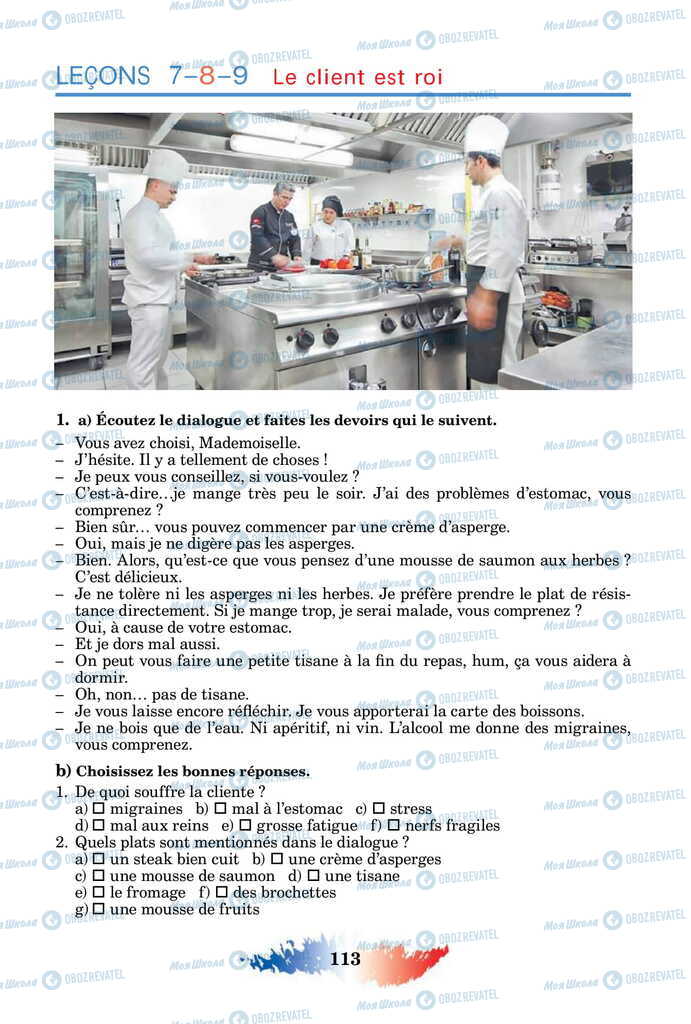 Учебники Французский язык 11 класс страница 113