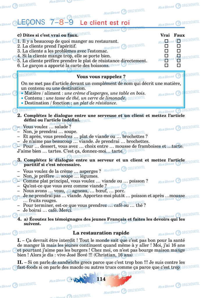 Підручники Французька мова 11 клас сторінка 114
