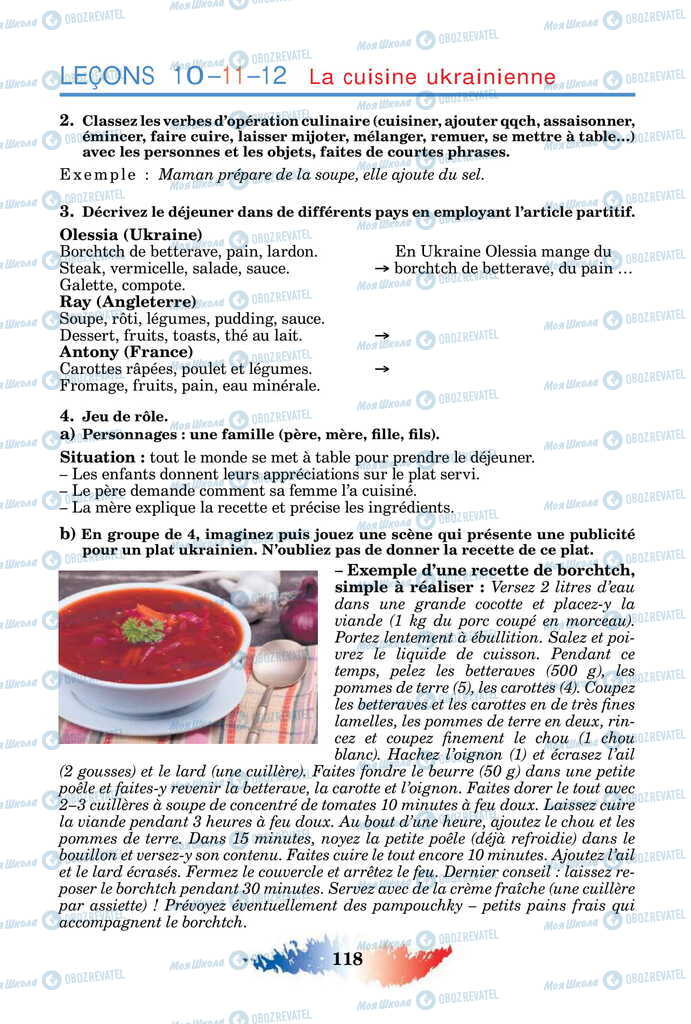 Учебники Французский язык 11 класс страница 118