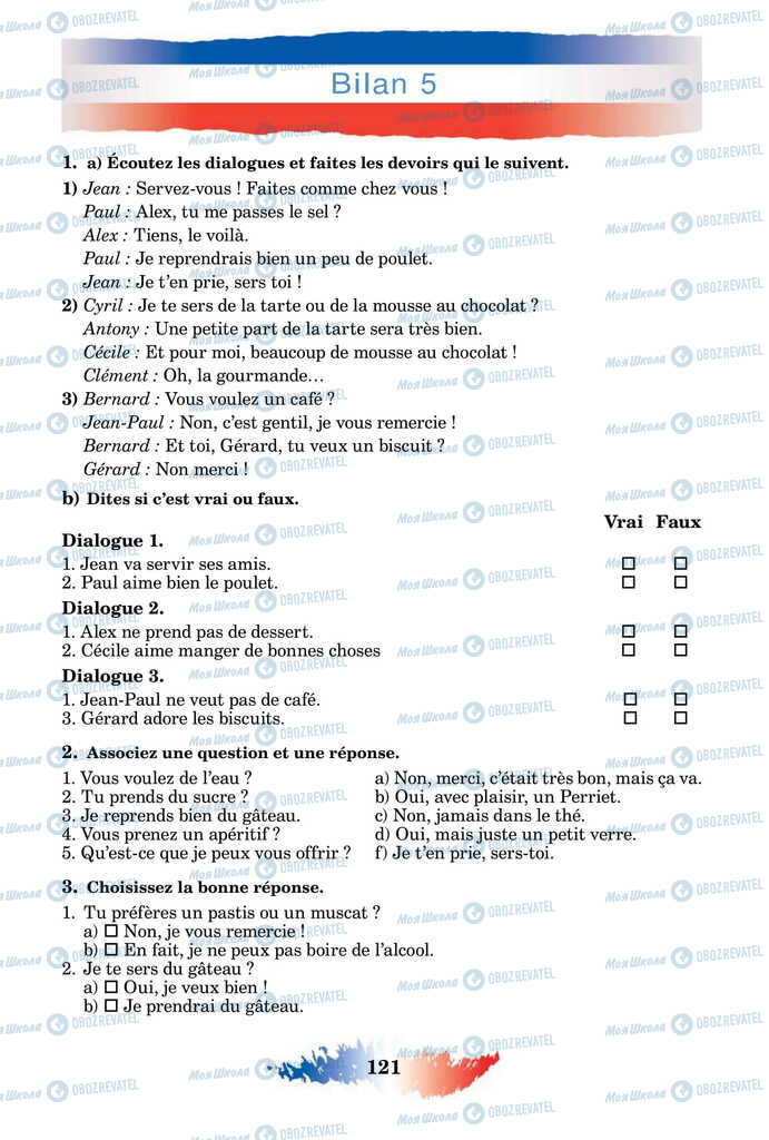 Учебники Французский язык 11 класс страница 121