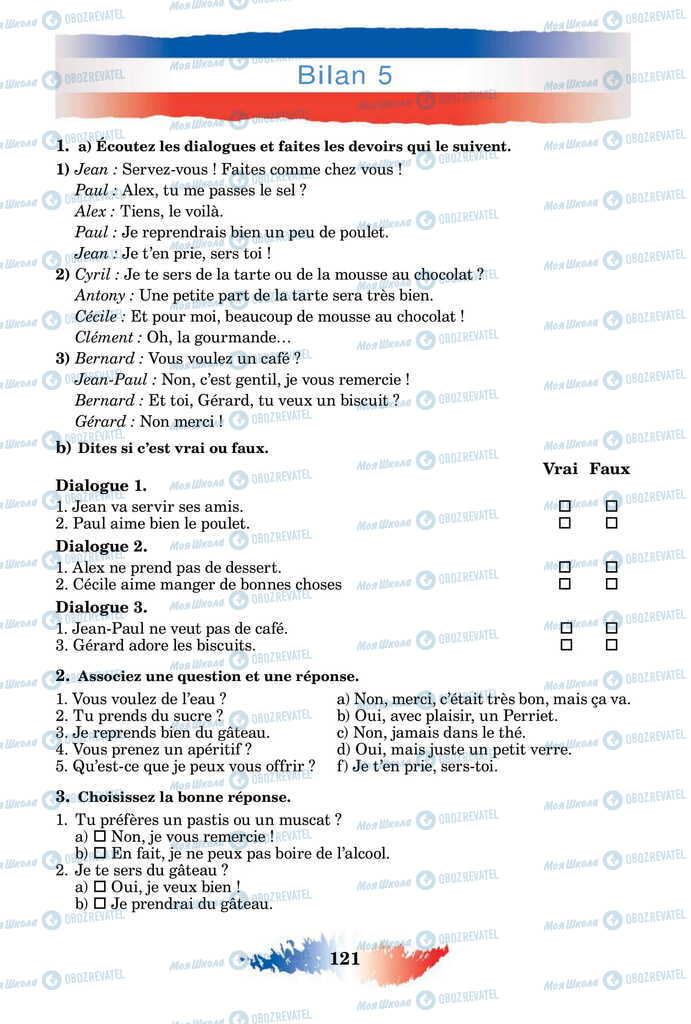 Підручники Французька мова 11 клас сторінка 121