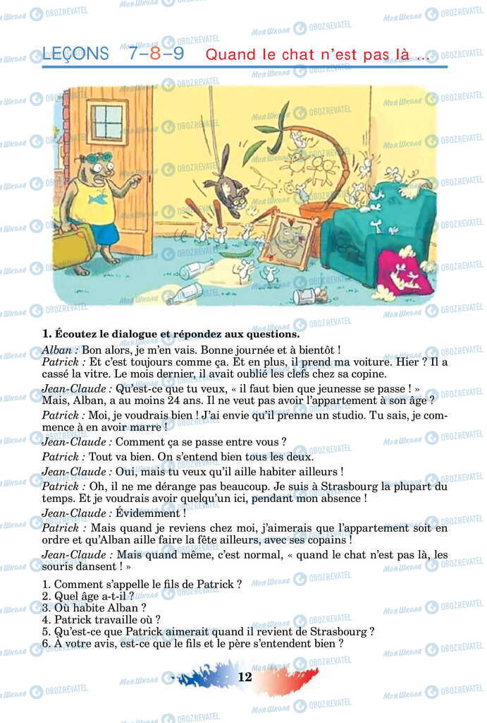 Підручники Французька мова 11 клас сторінка 12
