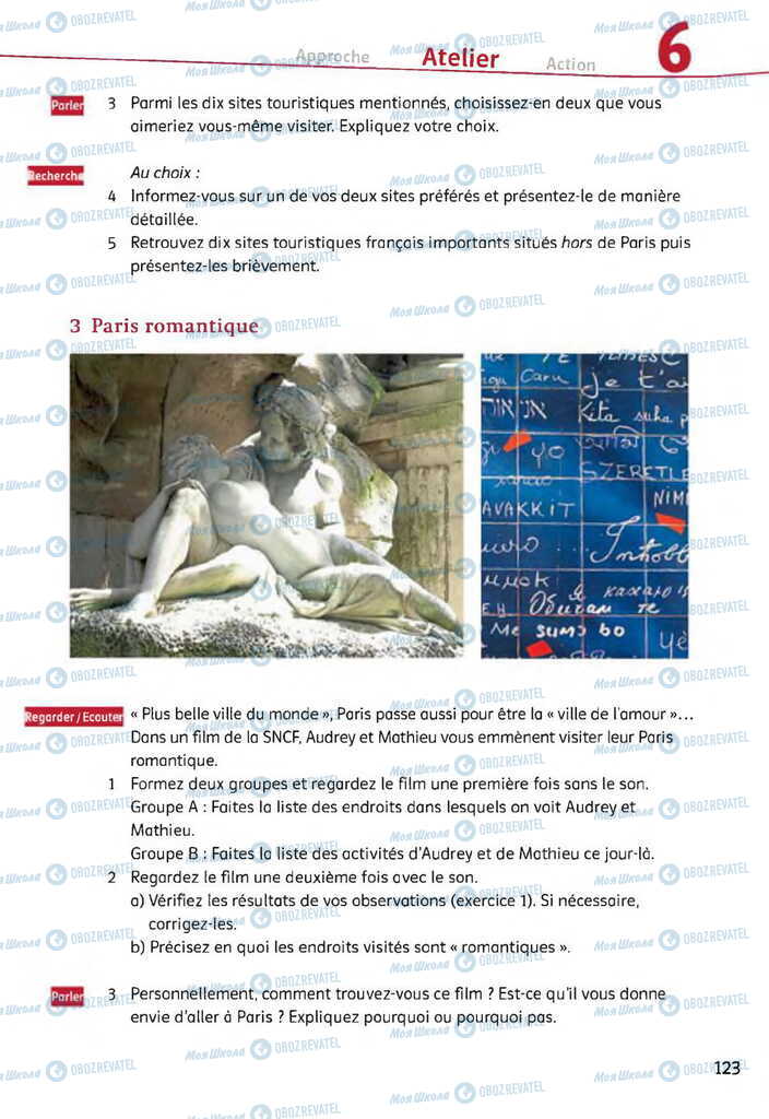 Учебники Французский язык 11 класс страница 123
