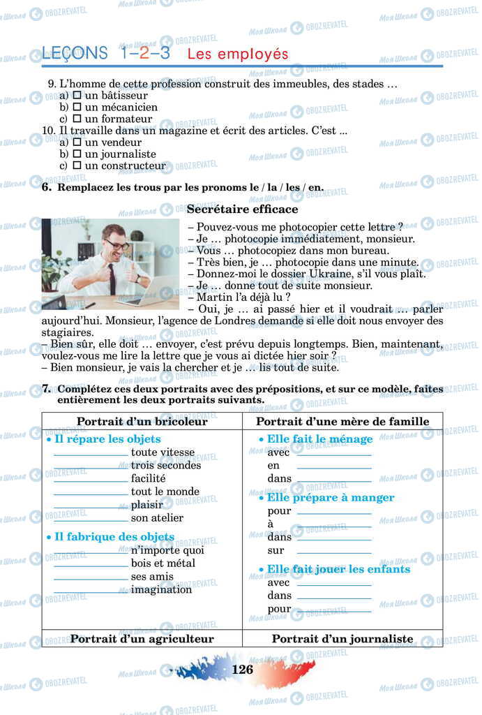 Підручники Французька мова 11 клас сторінка 126
