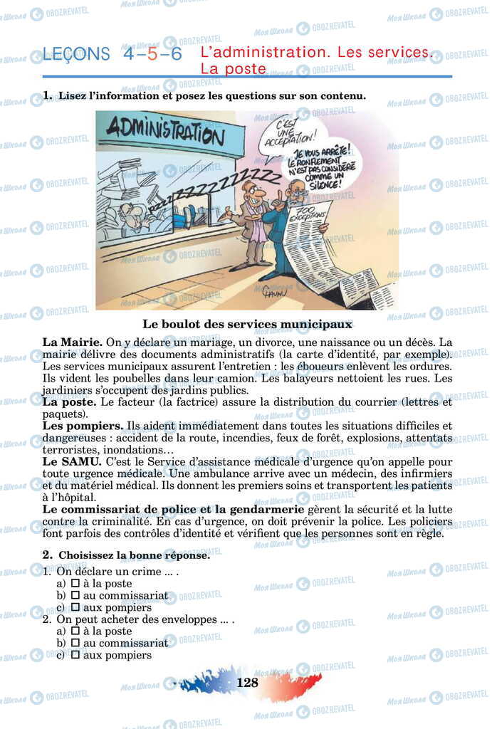 Підручники Французька мова 11 клас сторінка 128