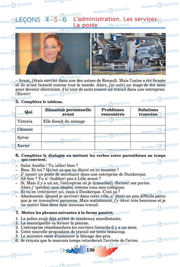 Учебники Французский язык 11 класс страница 130