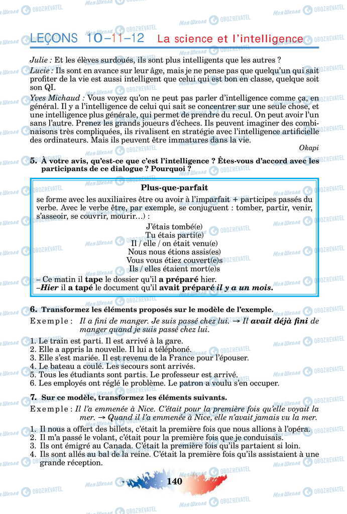 Підручники Французька мова 11 клас сторінка 140