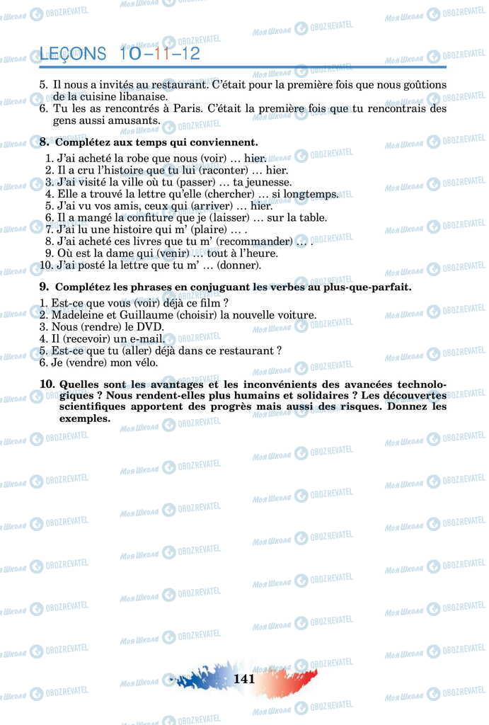 Підручники Французька мова 11 клас сторінка 141