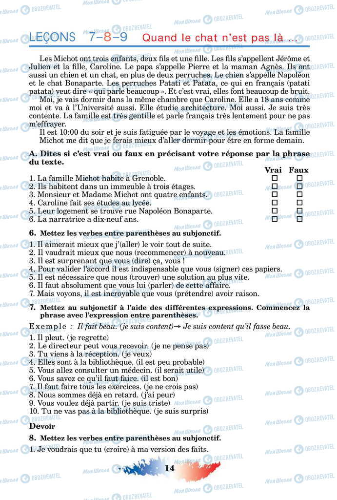 Підручники Французька мова 11 клас сторінка 14