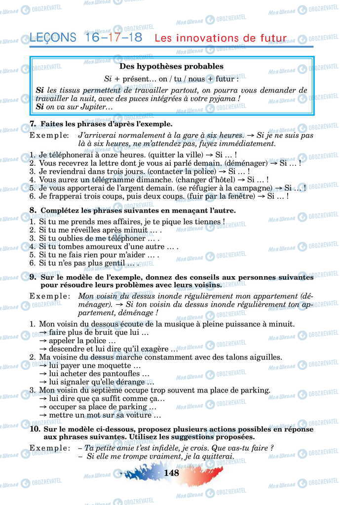 Підручники Французька мова 11 клас сторінка 148