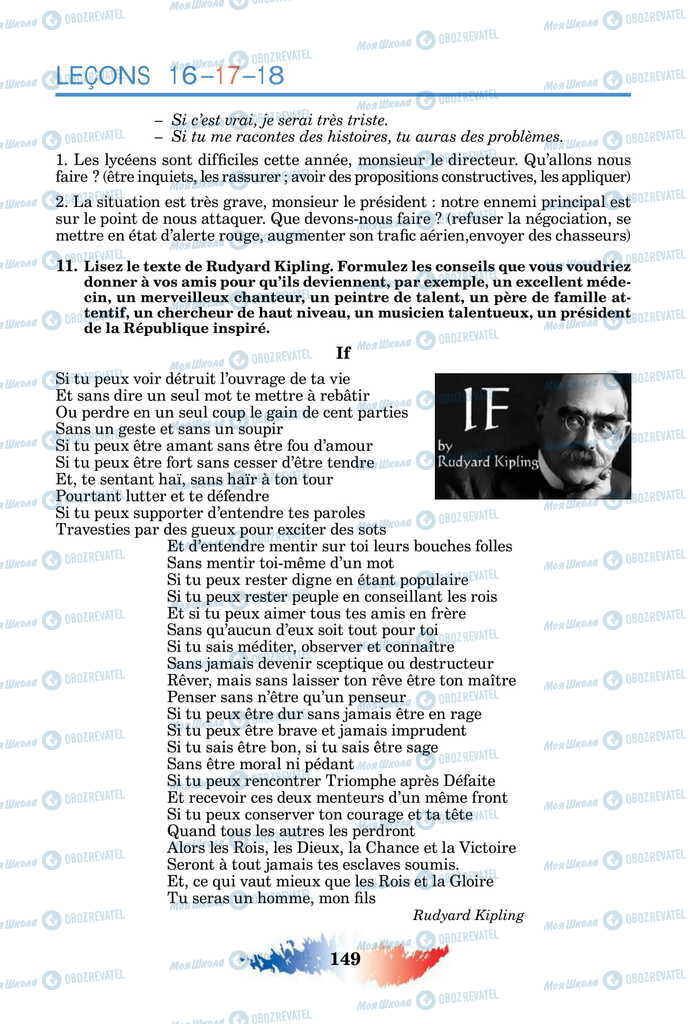 Підручники Французька мова 11 клас сторінка 149
