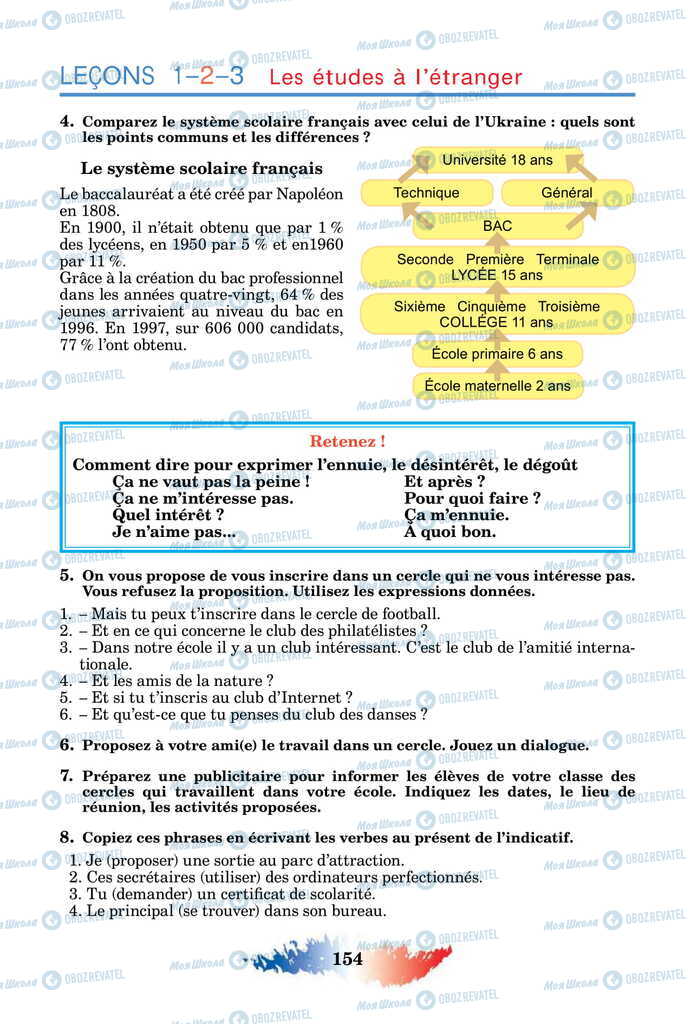 Підручники Французька мова 11 клас сторінка 154