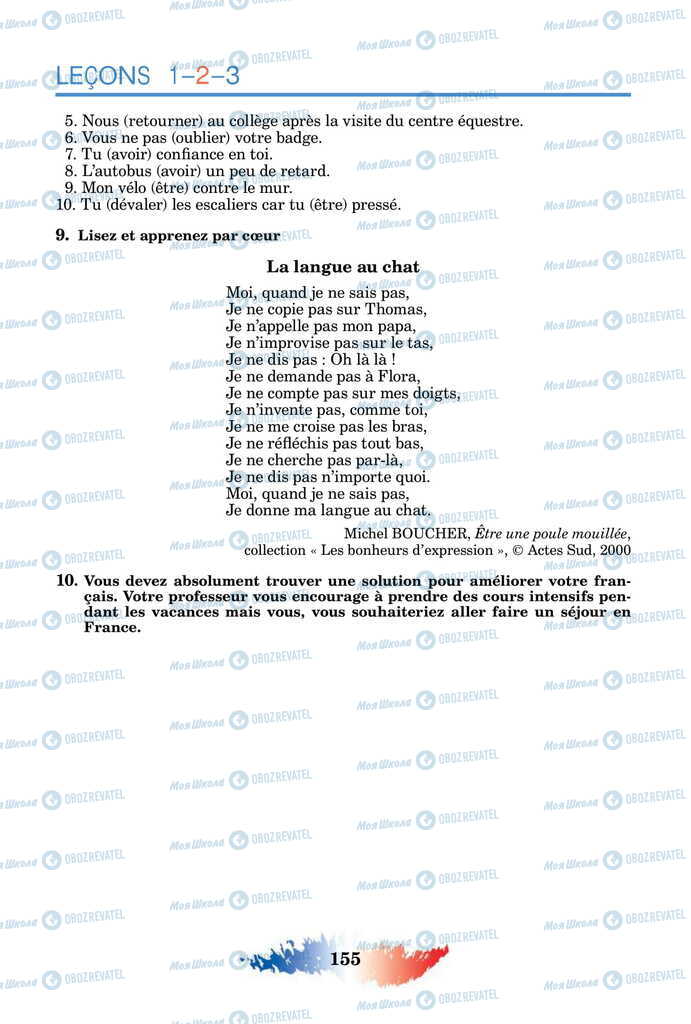 Підручники Французька мова 11 клас сторінка 155