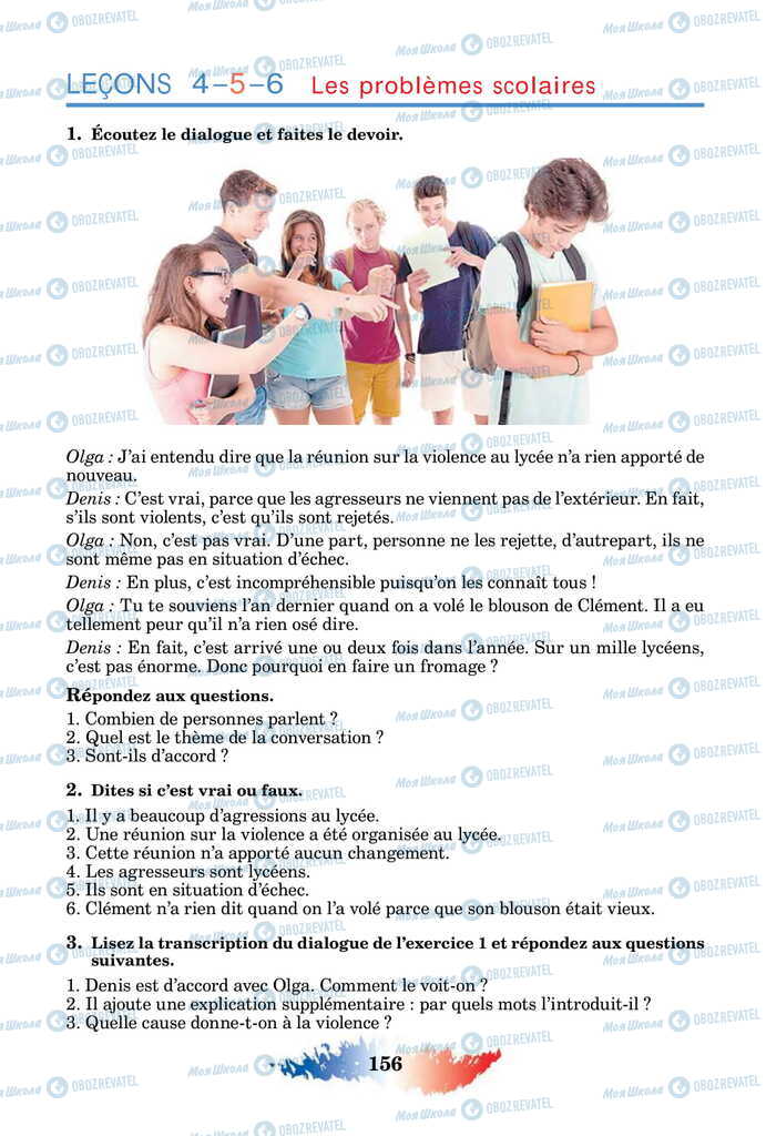 Учебники Французский язык 11 класс страница 156