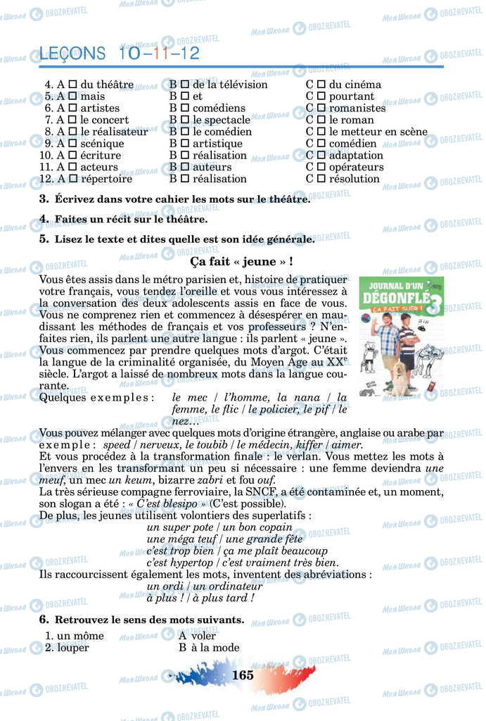 Учебники Французский язык 11 класс страница 165