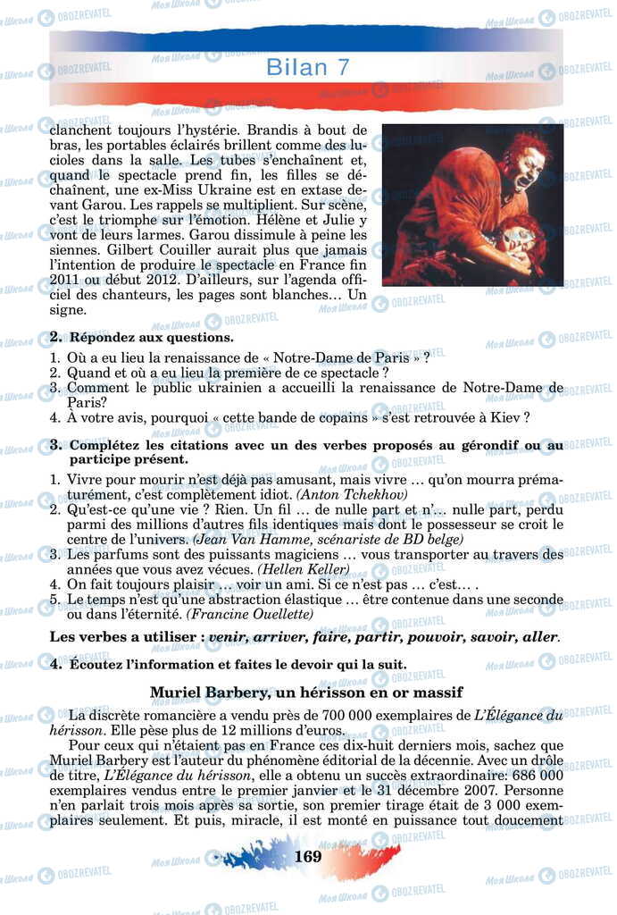 Підручники Французька мова 11 клас сторінка 169