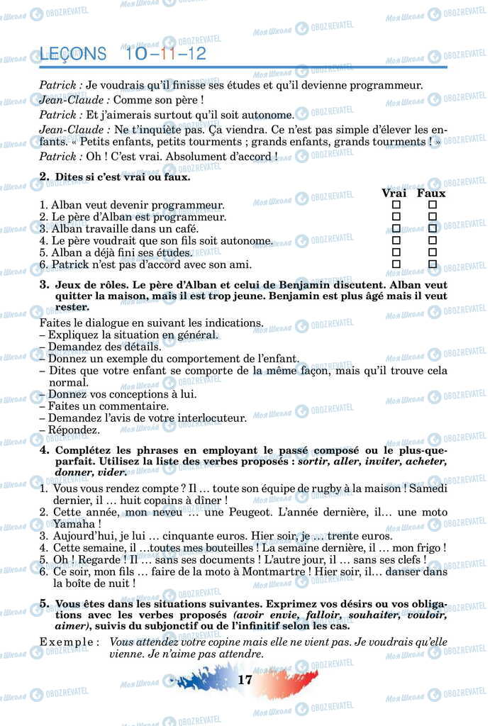 Учебники Французский язык 11 класс страница 17
