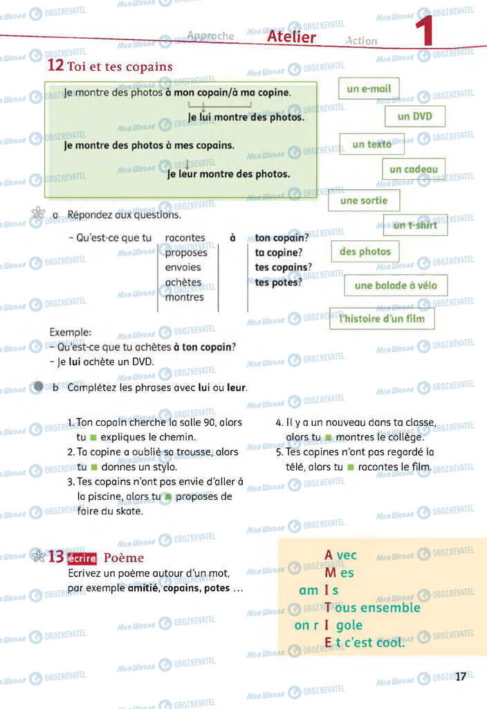 Підручники Французька мова 11 клас сторінка 17