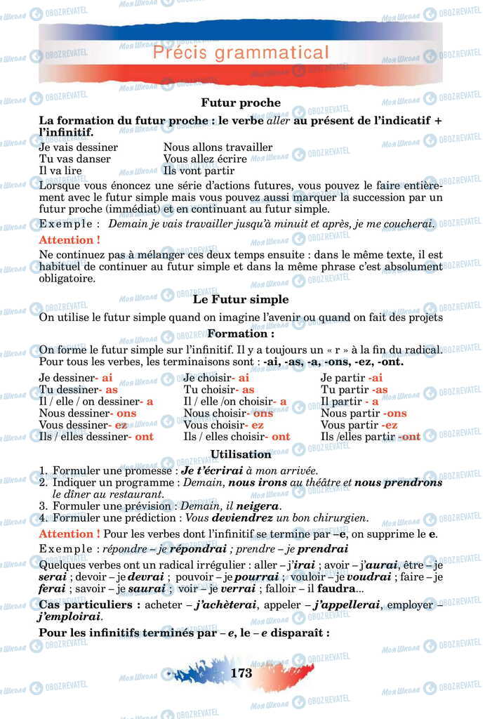 Учебники Французский язык 11 класс страница 173