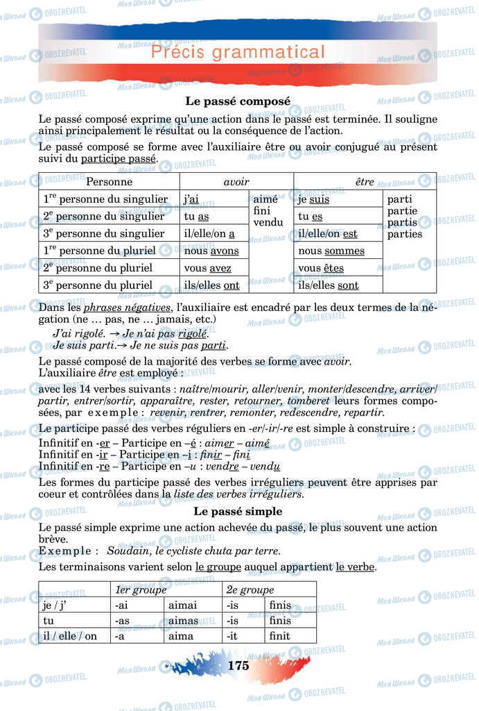 Учебники Французский язык 11 класс страница 175