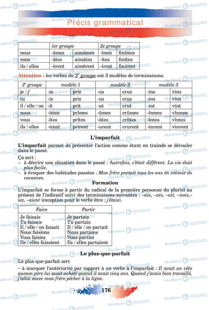 Учебники Французский язык 11 класс страница 176
