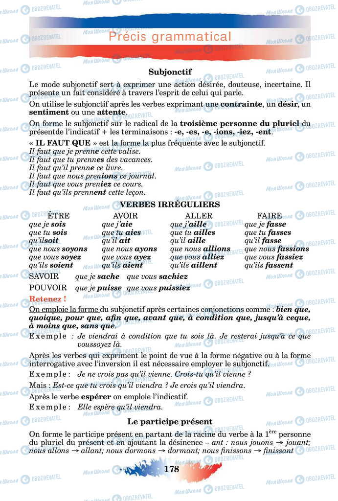 Підручники Французька мова 11 клас сторінка 178
