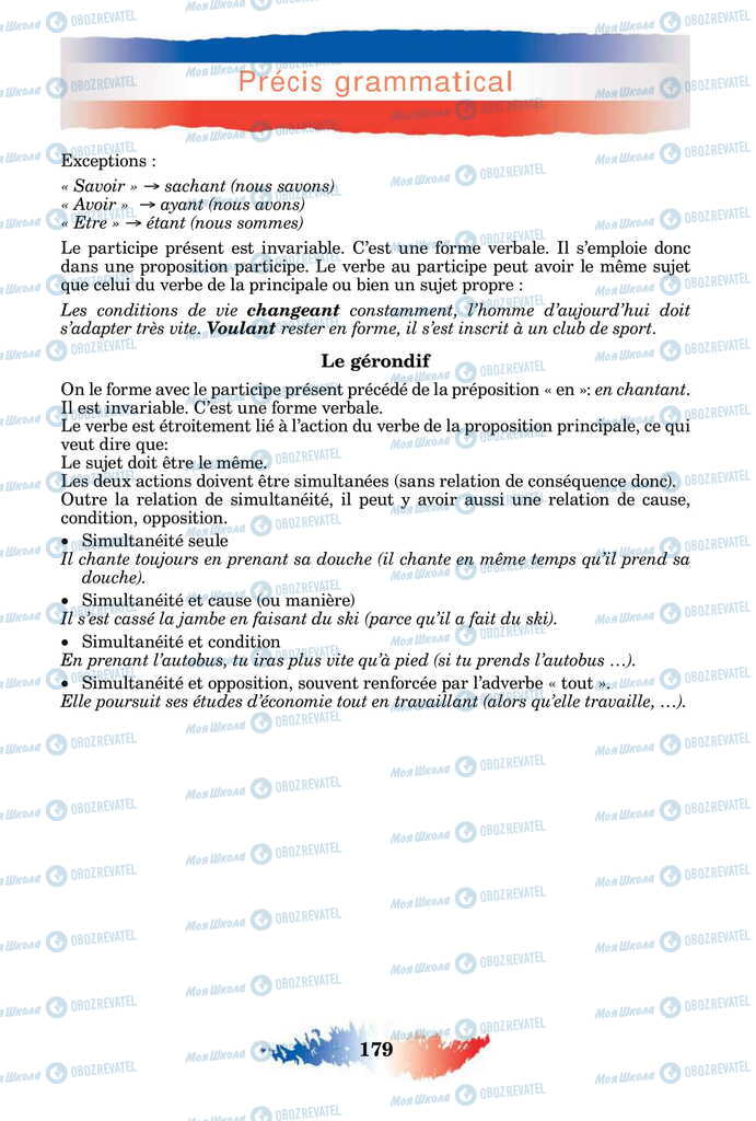 Підручники Французька мова 11 клас сторінка 179