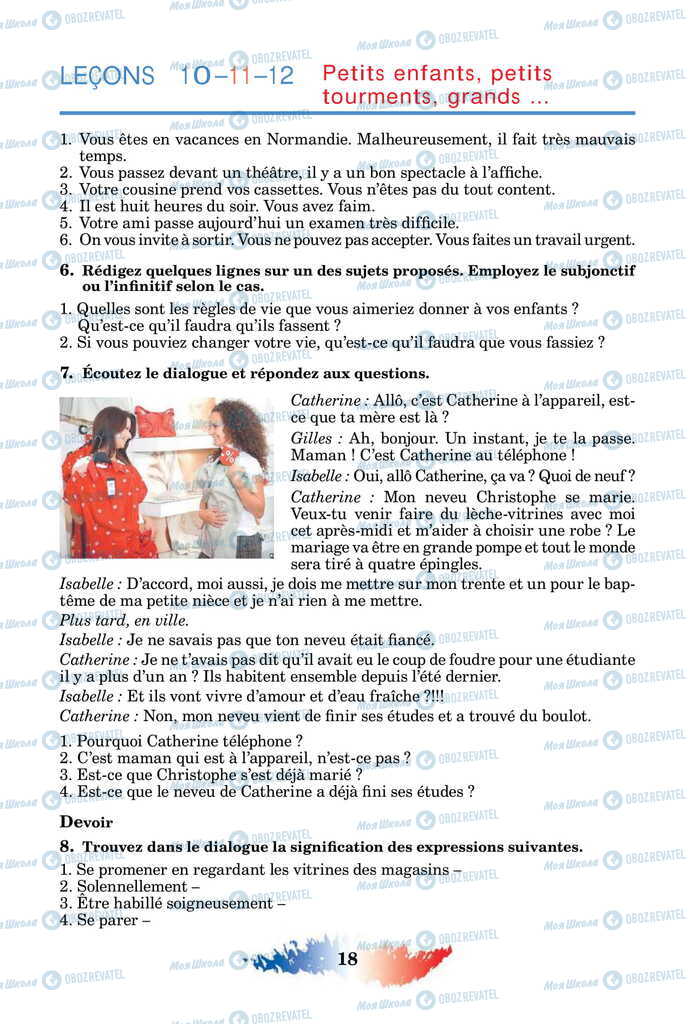 Учебники Французский язык 11 класс страница 18