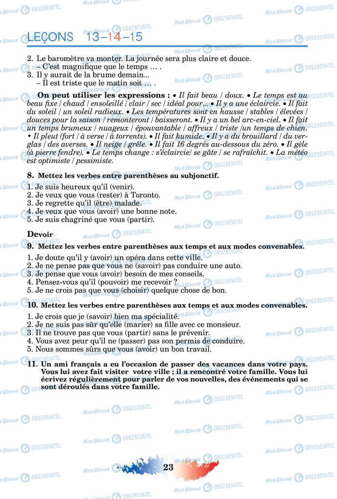 Учебники Французский язык 11 класс страница 23