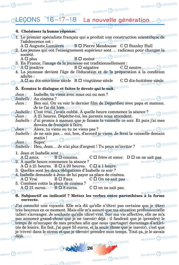 Підручники Французька мова 11 клас сторінка 26