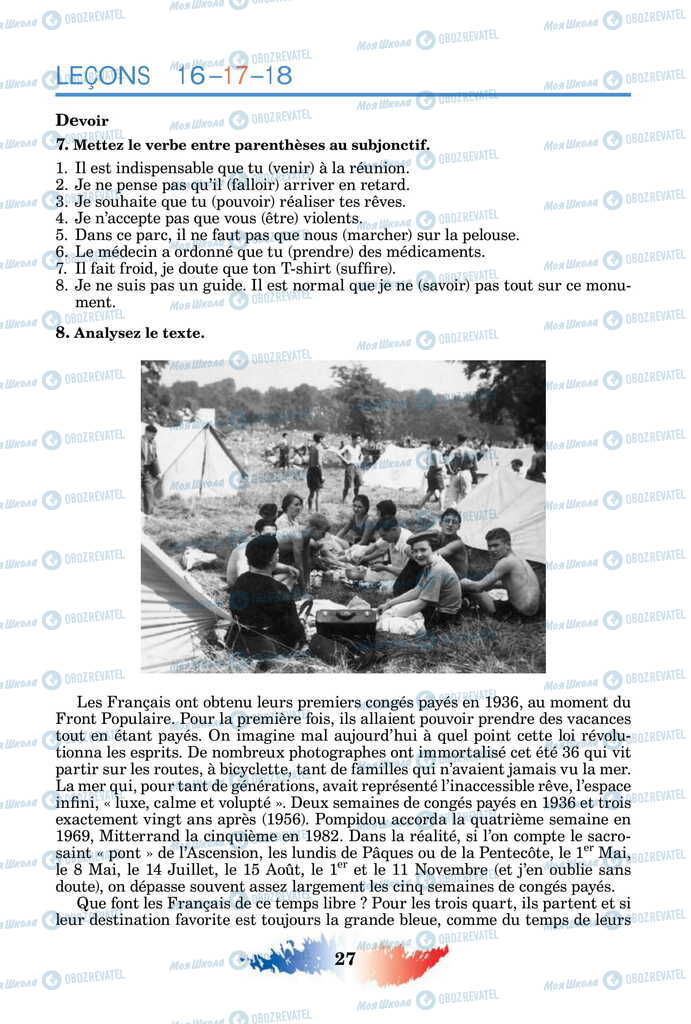 Підручники Французька мова 11 клас сторінка 27