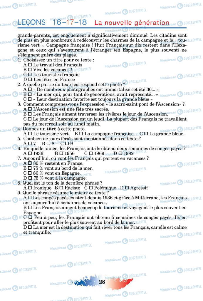 Учебники Французский язык 11 класс страница 28
