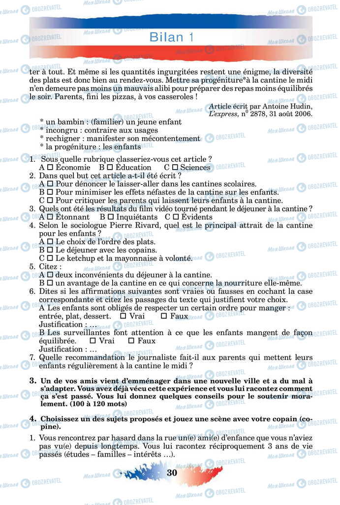 Учебники Французский язык 11 класс страница 30
