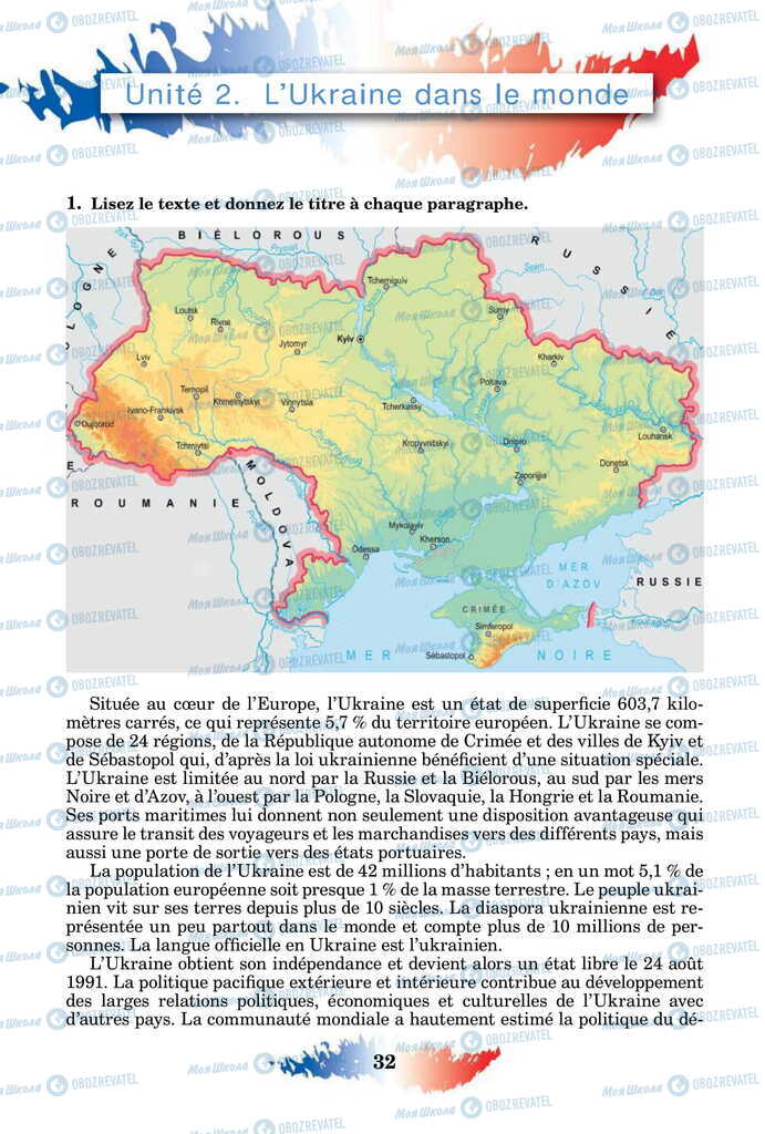 Підручники Французька мова 11 клас сторінка  32