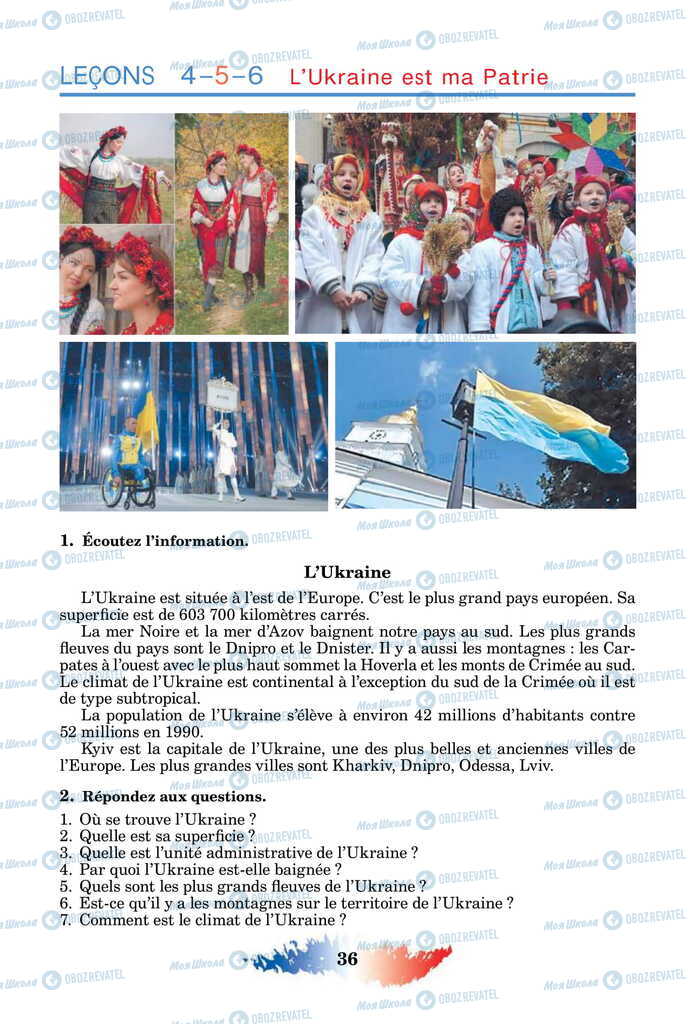 Підручники Французька мова 11 клас сторінка 36