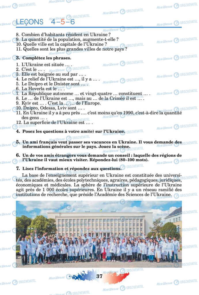 Учебники Французский язык 11 класс страница 37