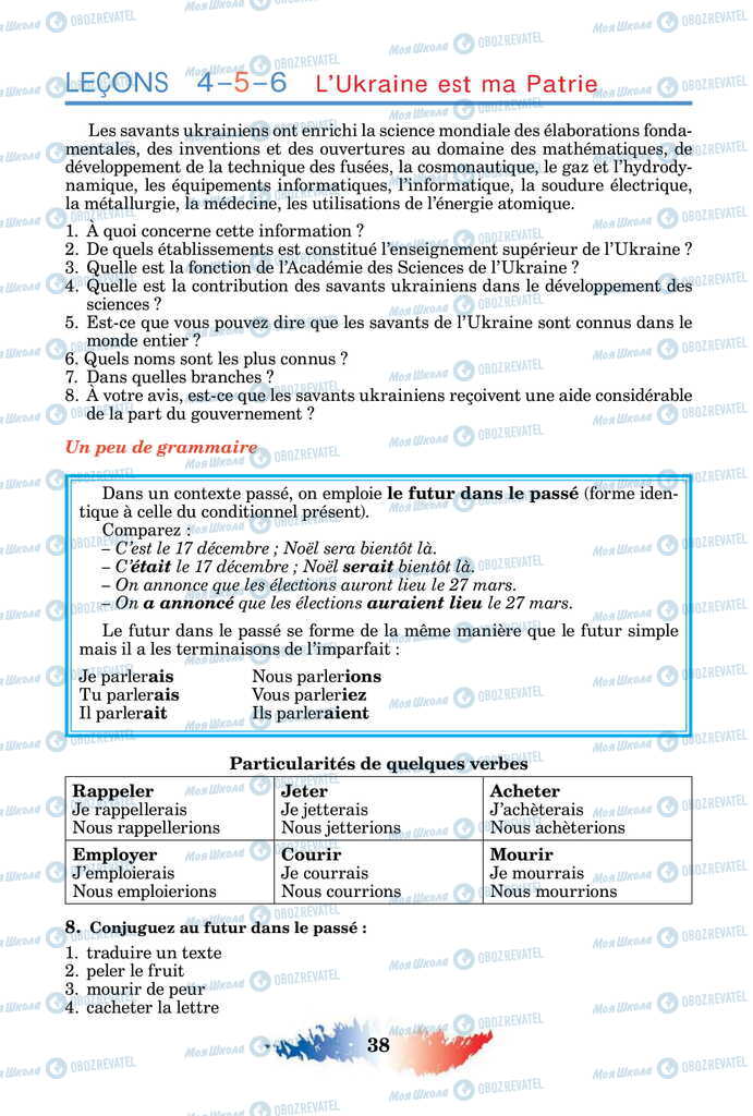 Учебники Французский язык 11 класс страница 38