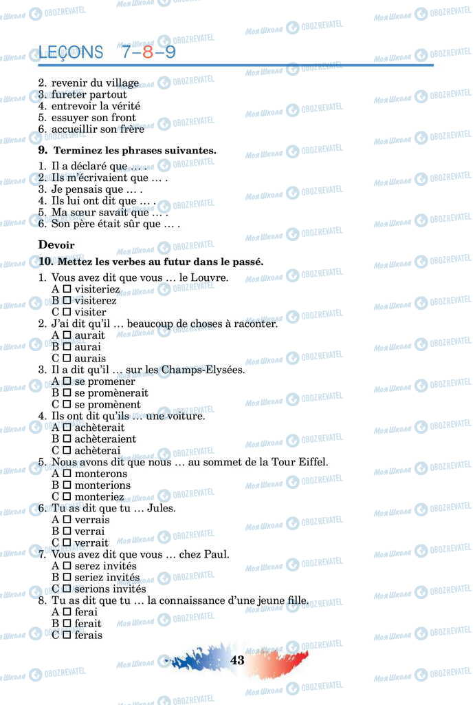 Підручники Французька мова 11 клас сторінка 43