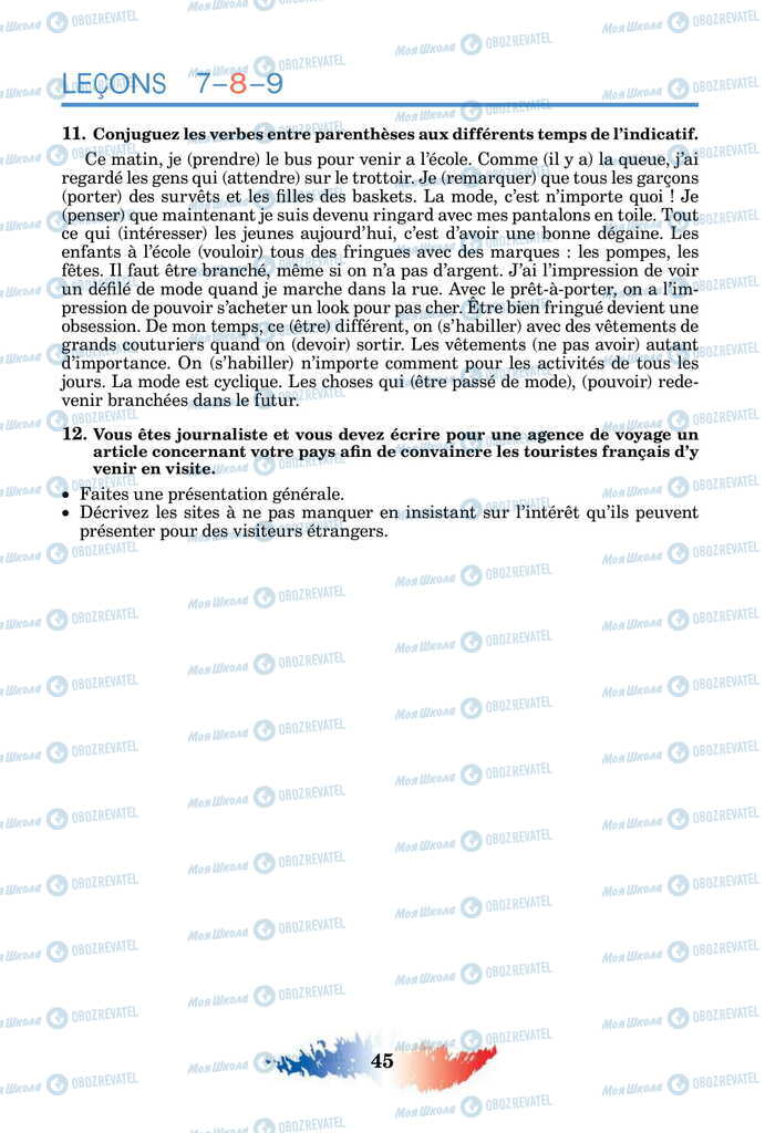 Підручники Французька мова 11 клас сторінка 45