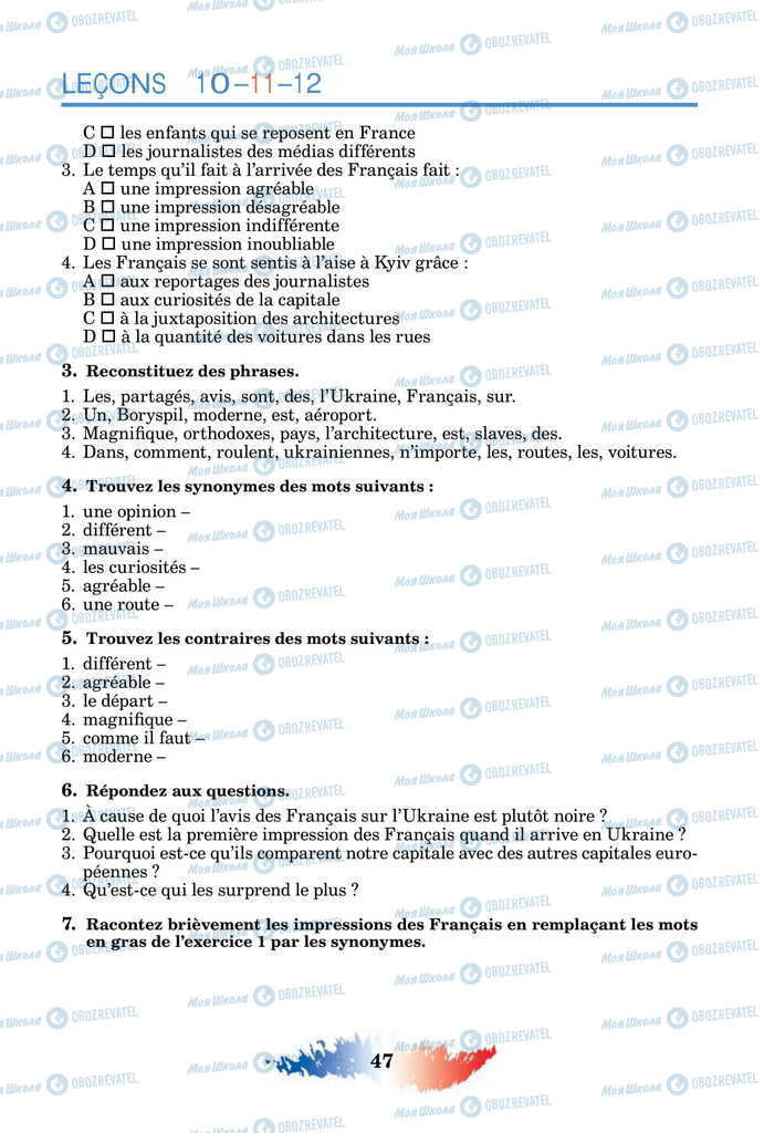 Учебники Французский язык 11 класс страница 47