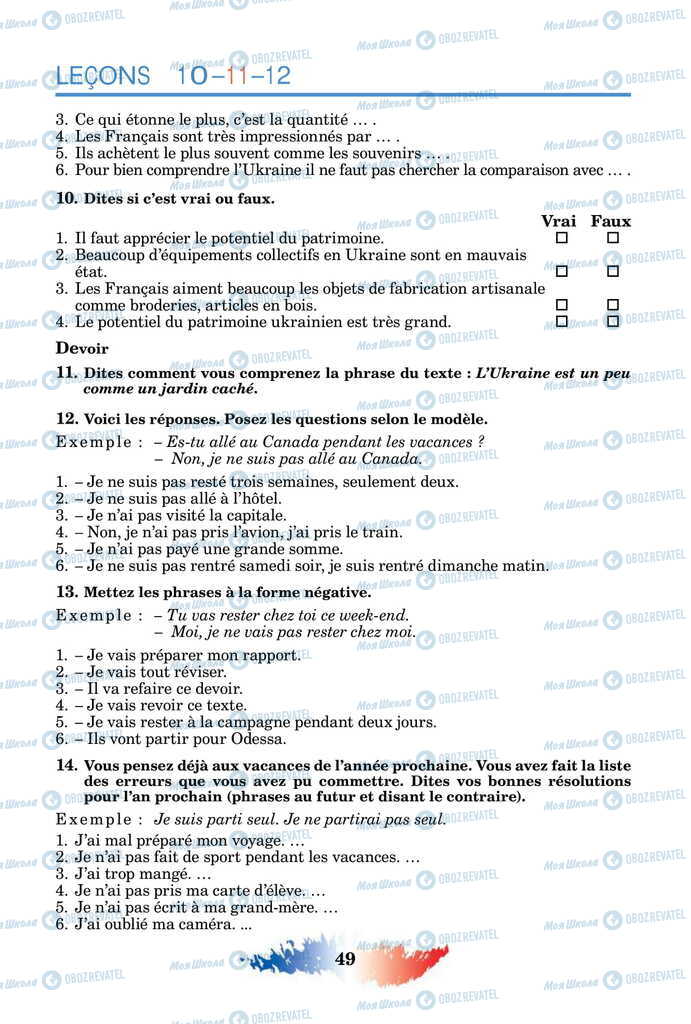 Підручники Французька мова 11 клас сторінка 49