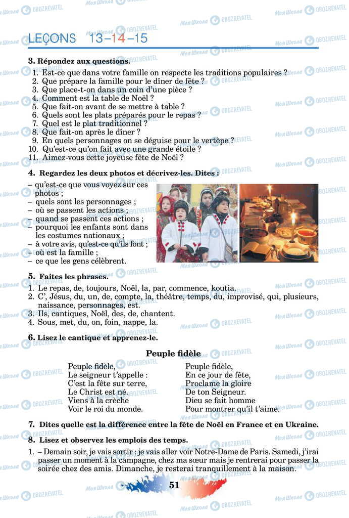 Учебники Французский язык 11 класс страница 51