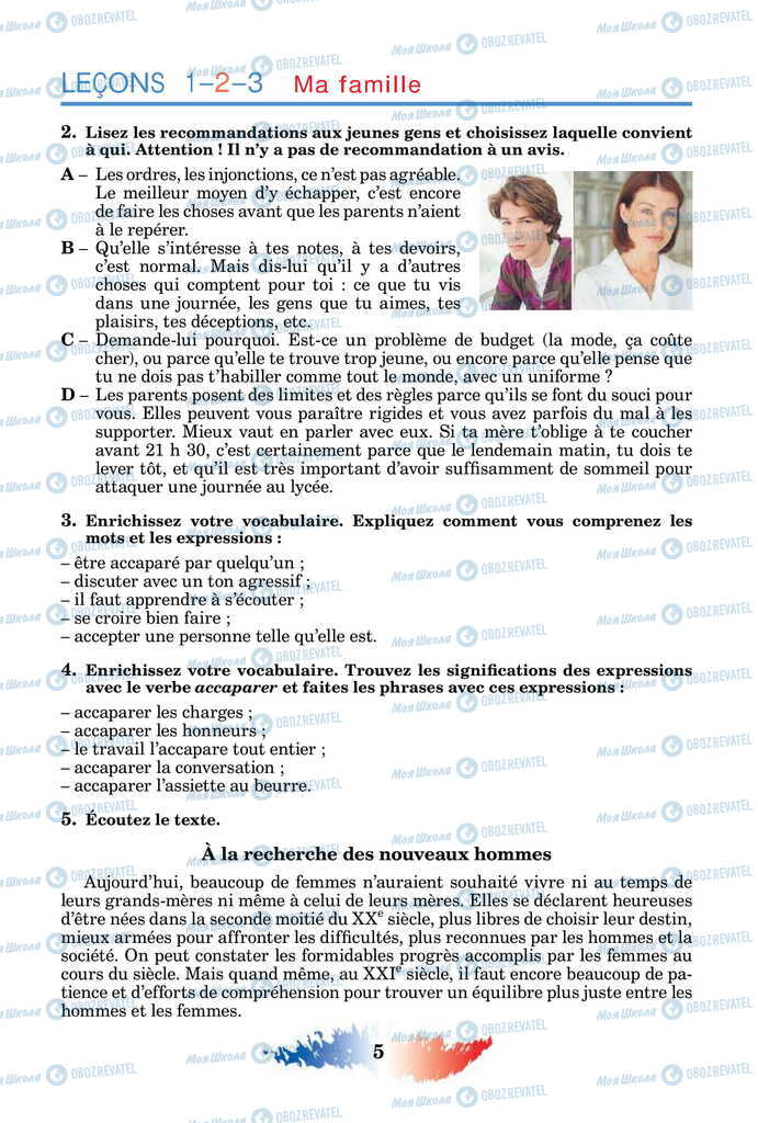 Підручники Французька мова 11 клас сторінка 5