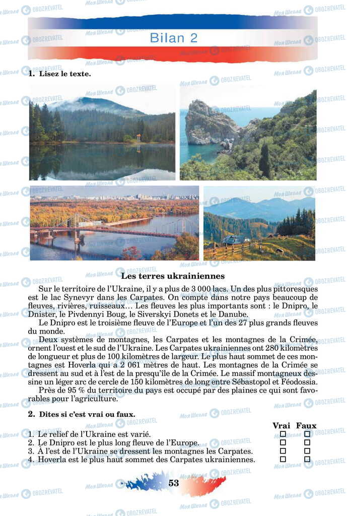 Учебники Французский язык 11 класс страница 53