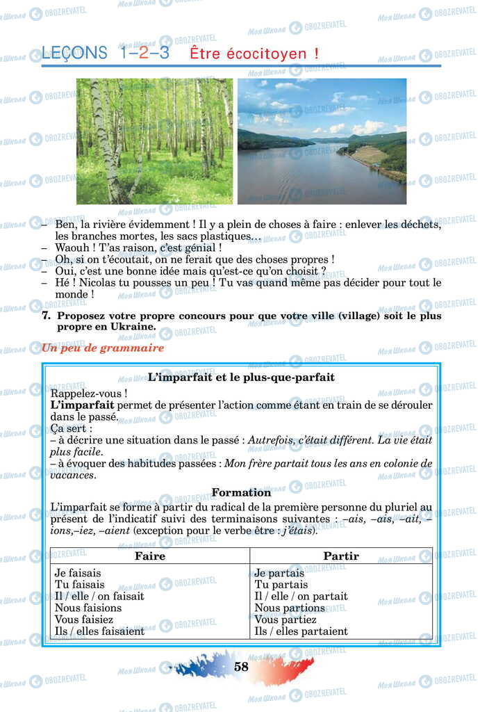Підручники Французька мова 11 клас сторінка 58