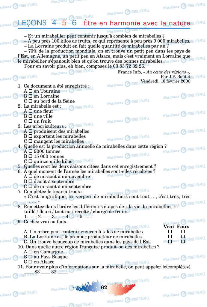Учебники Французский язык 11 класс страница 62