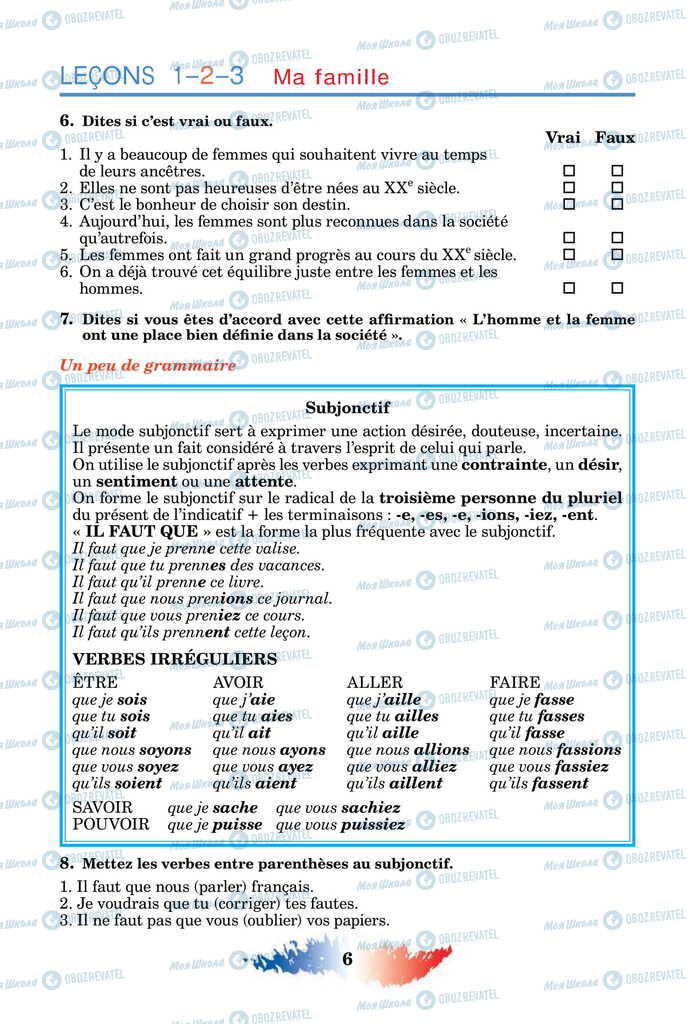 Підручники Французька мова 11 клас сторінка 6