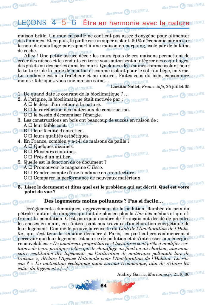 Учебники Французский язык 11 класс страница 64