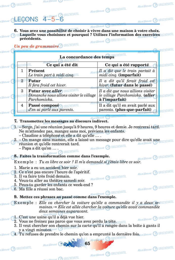 Підручники Французька мова 11 клас сторінка 65