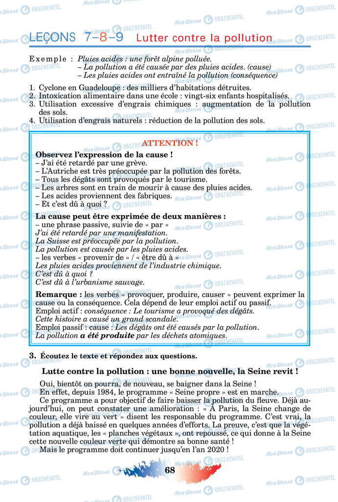 Підручники Французька мова 11 клас сторінка 68